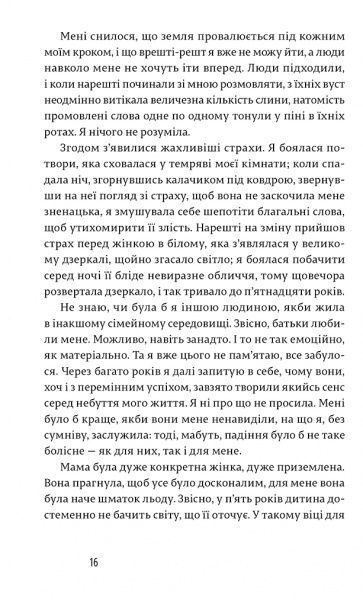 Книга Анн-Софи Брасм «Дихай!» 978-617-679-305-2