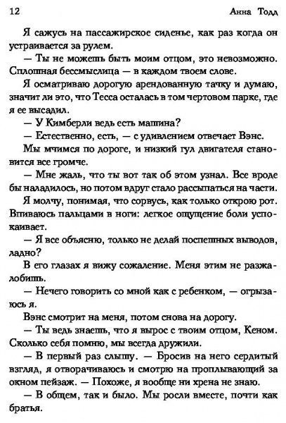 Книга Анна Тодд «После — долго и счастливо» 978-617-7808-62-5