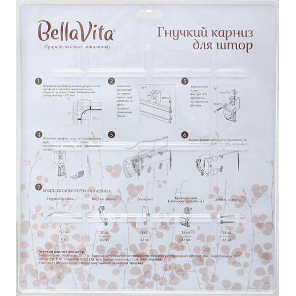 Карниз гнучкий Bella Vita B-11500SKIN одинарний укомплектований 600 см білий 