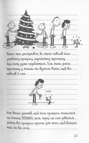 Книга Джеф Кінні «Стінна лихоманка. Книга 6» 978-617-7535-62-0