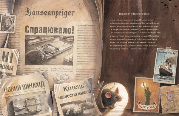 Книга Торбен Кульман «Ліндберґ. Історія неймовірних пригод Мишеняти-летуна» 978-617-679-221-5