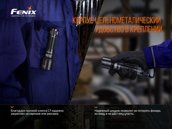 Ліхтарик Fenix РУЧНИЙ C7 3000лм чорний