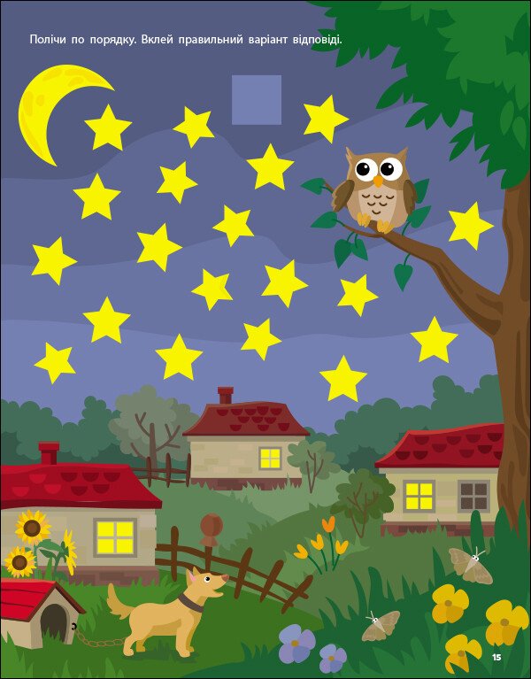 Книга Наталія Коваль «Стікербук: Лічба від 1 до 100» 978-966-761-616-8