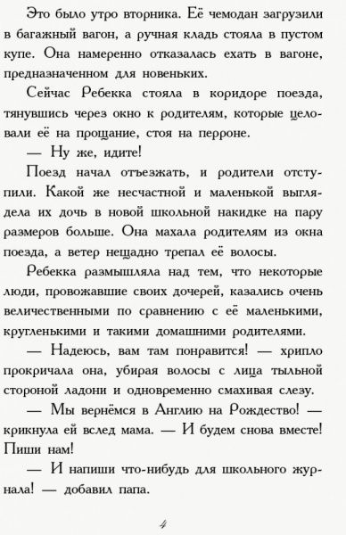Книга Енн Діґбі «Требизон Первый семестр» 978-617-09-5059-8