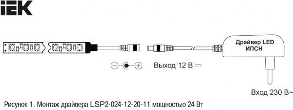 Драйвер IEK 12 В 24 Вт IP20 LED ДЖМН LSP2-024-12-20-11 ECO