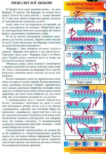 Книга Марія Чумарна «Вишивання долі» 978-966-215-418-4