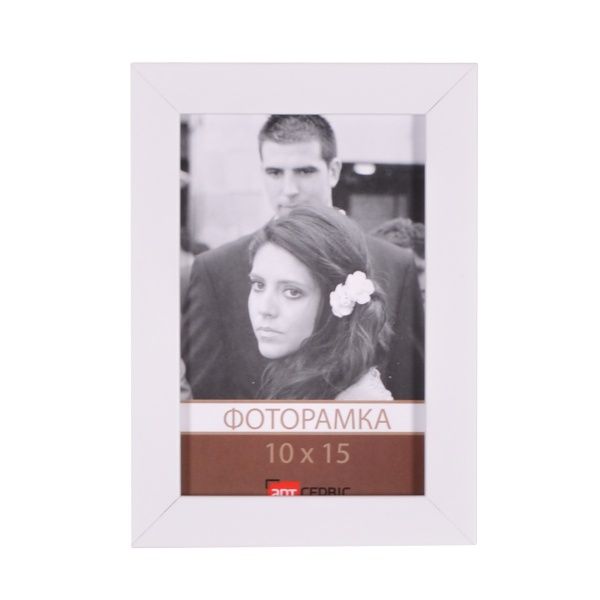 Рамка для фото ЭА-01420 15x21/10x15 см белый 