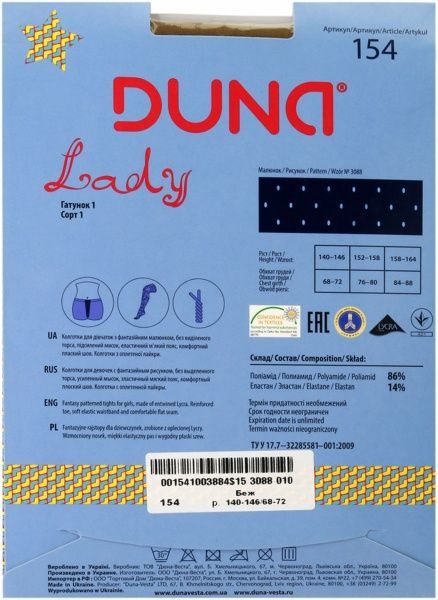 Колготки детские Duna 154 р.84-88 черный 