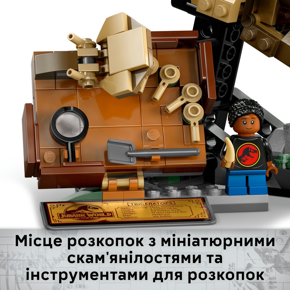 Конструктор LEGO Jurassic World Окаменелости динозавров: череп трицератопса 76969