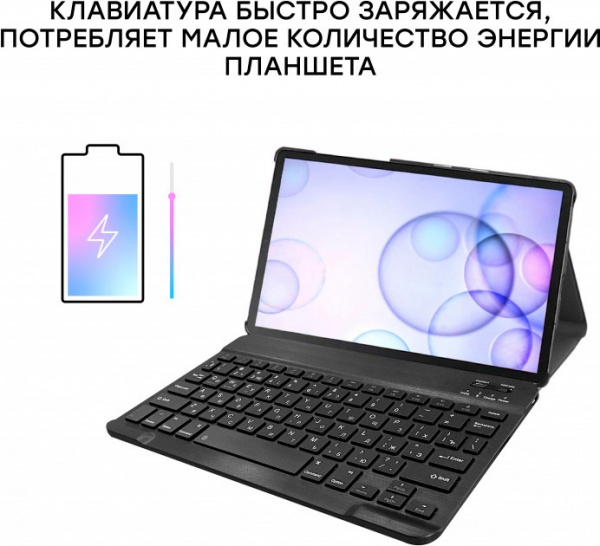 Чохол для планшету AIRON Premium для Samsung Galaxy Tab S6 10.5