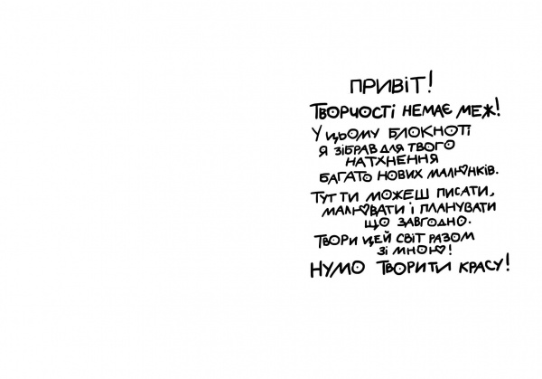 Книга для нотаток Блокнот кота Інжира (чорний) Мандрівець