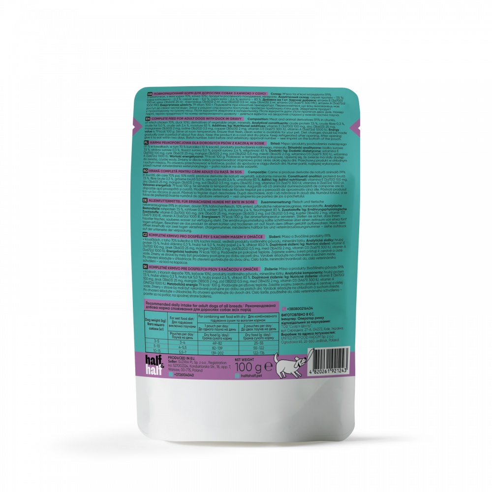 Корм влажный Half&Half кусочки утки в соусе 100 г