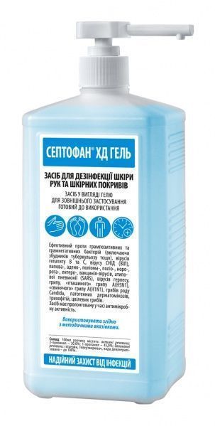 Антисептик Септофан ХД ГЕЛЬ з дозатором 1 л