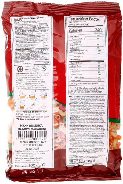 Макарони Макарелла Ріжки №7 500 г 