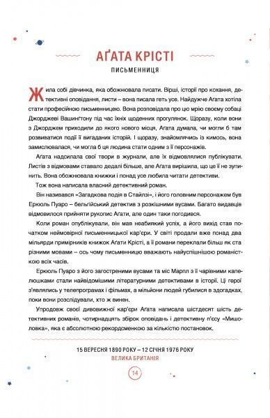 Книга «Казки на ніч для дівчат-бунтарок 2» 978-617-7563-81-4