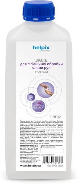 Антисептик Helpix гелевый 