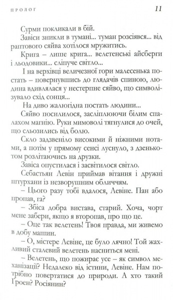 Книга Агата Крісті «Хліб геніїв» 978-966-97901-3-2