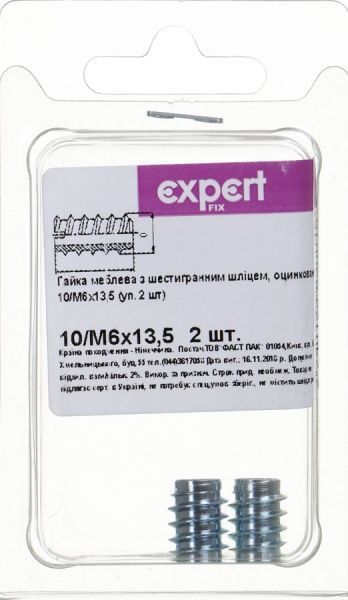 Гайка мебельная упорная М6 x13,5 мм 2 шт