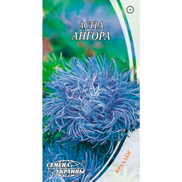 Семена Украины Астра краллен Ангора 0.3 г