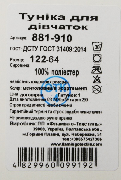 Туника для девочки Фламинго р.116 ментоловый с рисунком 881-910 