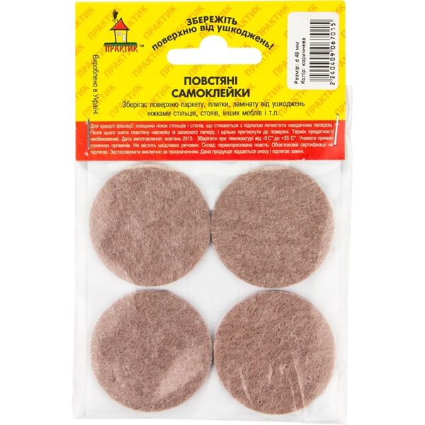 Самоклейка для ніжок повсть d48 мм коричнева 4 шт