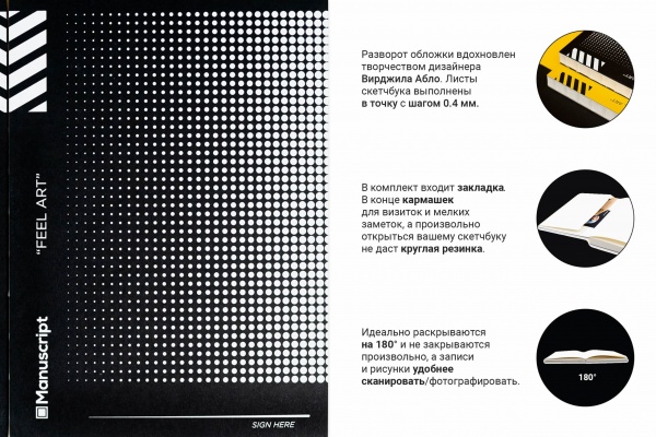 Скетчбук Manuscript Off-black Dot Plus А5 160 аркушів 