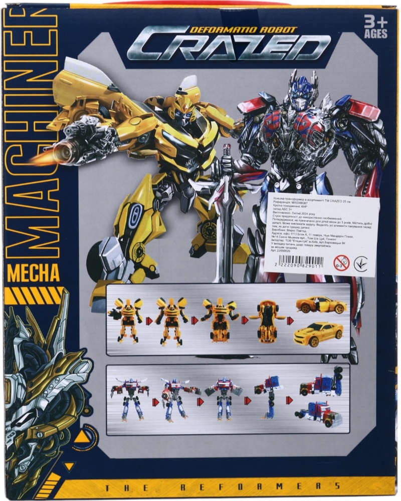 Іграшка-трансформер MERX Limited 25 см в асортименті MX0388087