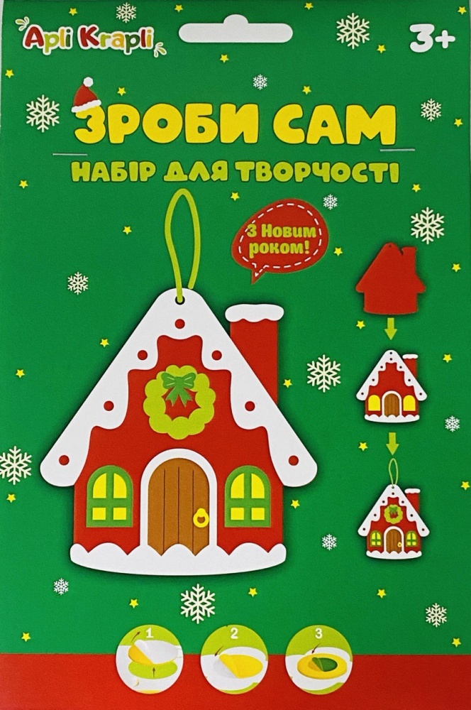 Аплікація Зроби сам