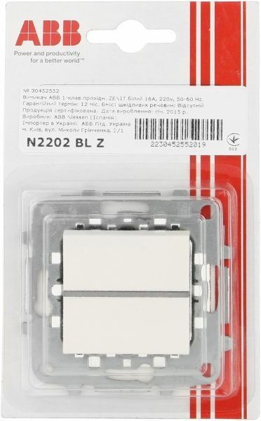 Вимикач прохідний одноклавішний ABB Zenit без підсвітки 10 А 230В IP20 білий N2202 BL Z