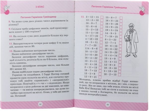Книга Ірина Лісіцина «Математика . Розв’язуємо нестандартні задачі» 978-617-030-311-0