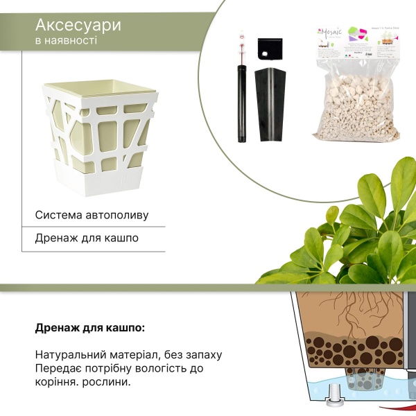 Вазон пластиковий Idel Quadro 17 см квадратний 4,3 л фісташковий (740040) 