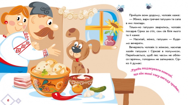 Книга «Сірко» 978-966-751-293-4