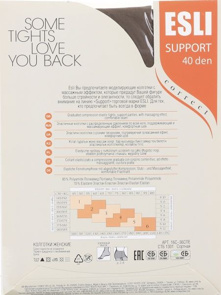 Колготки женские Conte Support 40 den р. 2 дымчатый 1 шт. 