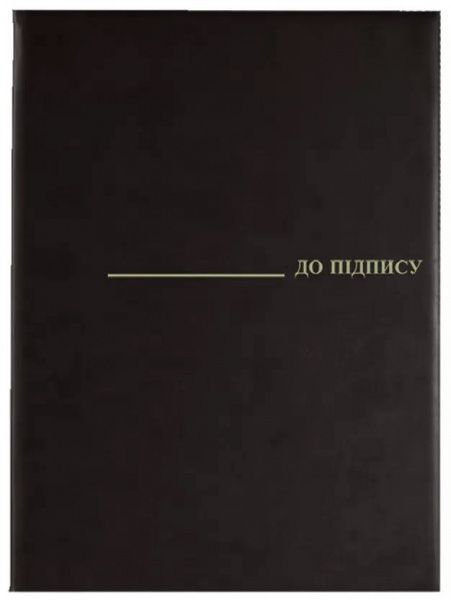 Папка К подписе А4