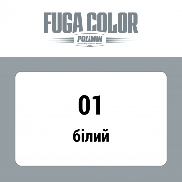 Заповнювач швів Polimin Fuga Color (ширина шва 1-6 мм) 2 кг білий 