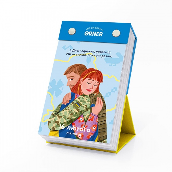 Календарь настольный Orner с предвидениями Мой победный 2024 год 2024