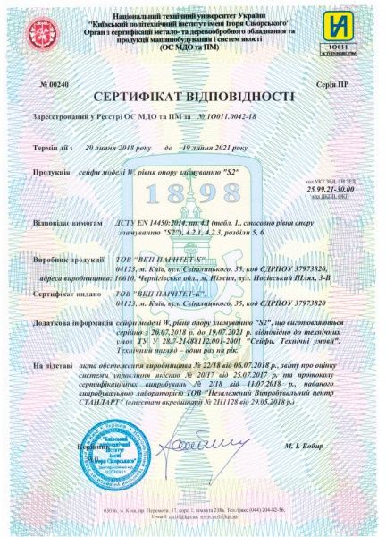 Сейф стенной Griffon W.2319.Е 