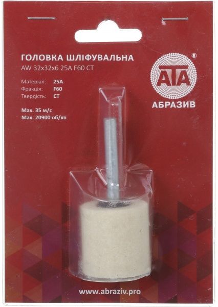 Головка шлифовальная на оправке AW 32x32x6 25A F60 CT 