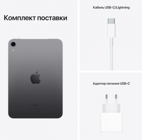 Планшет Apple iPad mini 2021 8,3