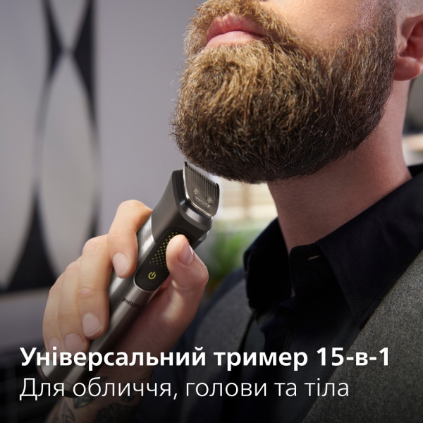 Триммер универсальный Philips MG9552/15 серии 9000 (15-в-1)