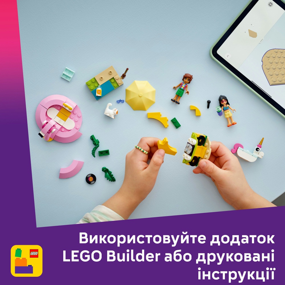 Конструктор LEGO Friends Вечірка єдинорога та фламінго біля басейну 42658