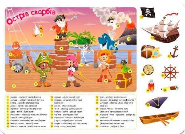 Книга «Наліпки Funny English. Острів скарбів(+186 наліпок)»