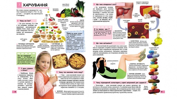 Книга «Ілюстрована дитяча енциклопедія у запитаннях і відповідях» 978-966-947-368-4