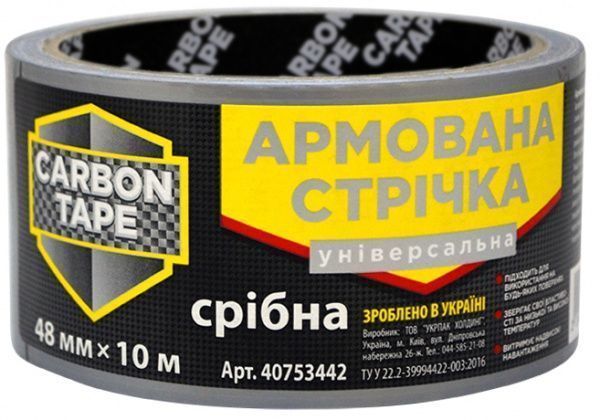 Армована стрічка CARBON TAPE УНІВЕРСАЛЬНА 48x10 м сірий