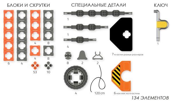 Конструктор Twickto Construction 1 15073822