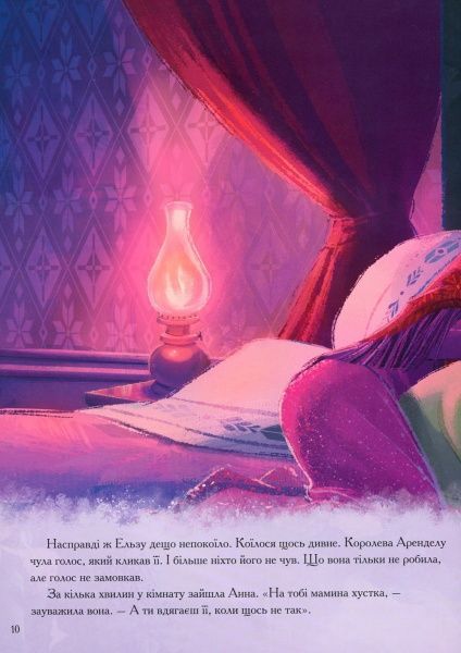 Книга «Крижане серце 2» 978-966-943-570-5