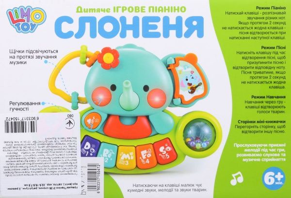 Музыкальный инструмент Limo Toy пианино слоник ODT104504
