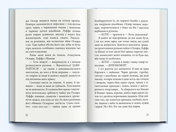 Книга Ліне Кобербель «Дика відьма. Вірідіанська кров» 978-617-753-775-4