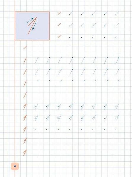 Книга «Пишу цифри та рахую» 978-966-284-108-4