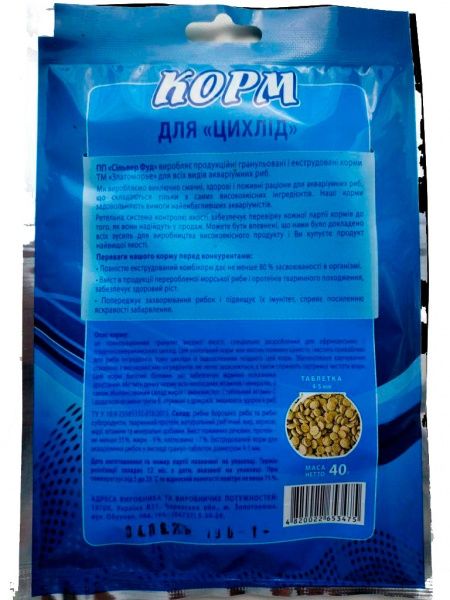 Корм для цихлід пакет 40 гр.